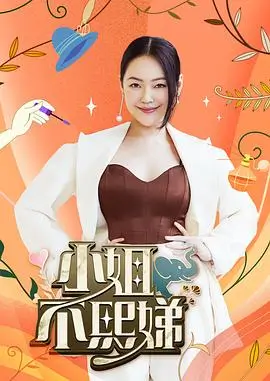 奔跑吧 第十二季海报